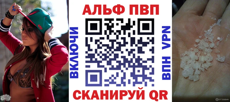 Купить наркотики сайты Володарск Alpha-PVP  COCAIN  Гашиш  АМФЕТАМИН  МАРИХУАНА 