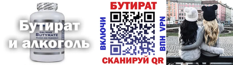 как найти закладки  Володарск  Бутират Butirat 