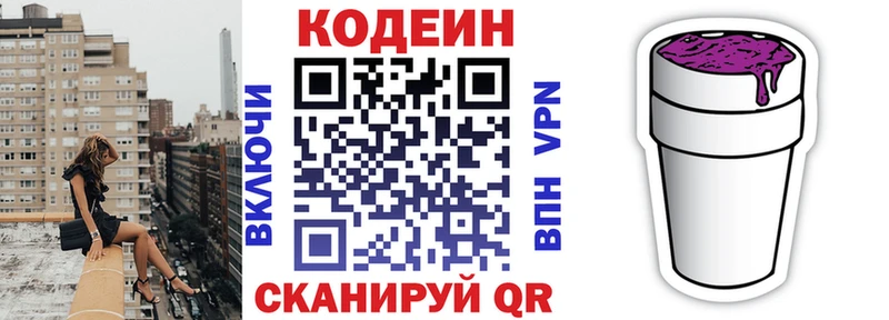 кракен онион  Володарск  это телеграм  Кодеиновый сироп Lean Purple Drank 