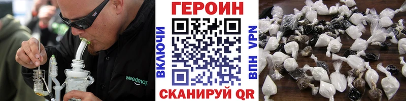 ГЕРОИН хмурый  Володарск 