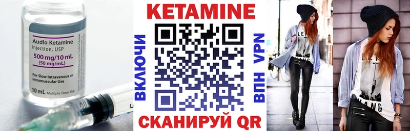 КЕТАМИН VHQ Володарск