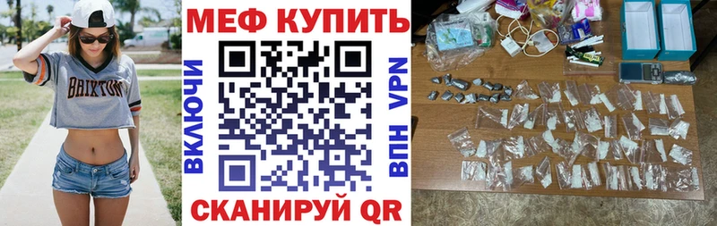 МЕГА онион  Володарск  Меф mephedrone  наркотики 